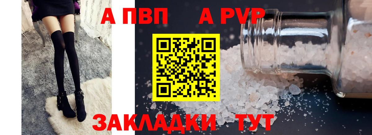 Alpha-PVP VHQ Сердобск