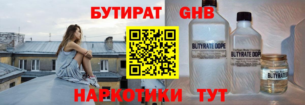 БУТИРАТ оксана  Вход с VPN  Бутират  Сердобск 