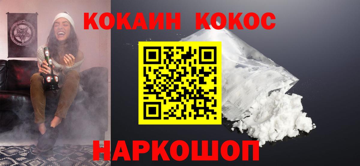 КОКАИН 99% Сердобск