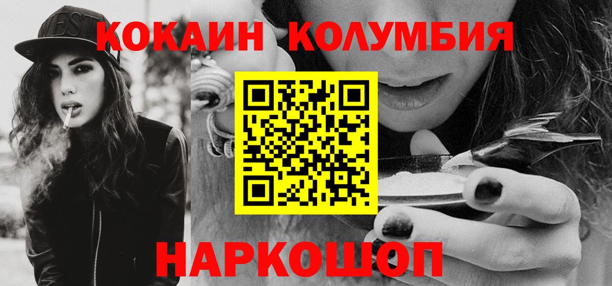 COCAIN FishScale  Вход с VPN  КОКАИН  Сердобск  Кокаин Перу 
