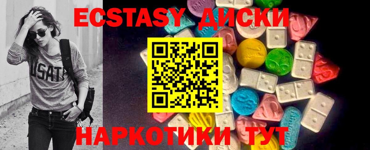 ЭКСТАЗИ 280 MDMA  Вход с VPN  дарнет шоп  Сердобск  Экстази Дубай  Ecstasy 