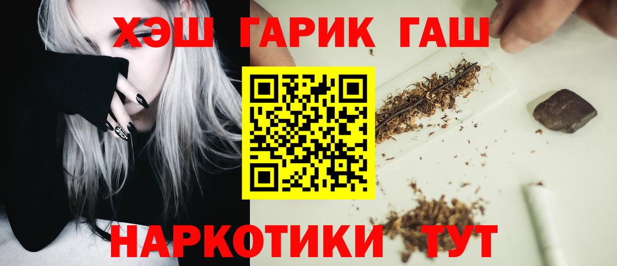 Сердобск  ГАШИШ hashish  ГАШ  Гашиш ice o lator  Вход с VPN 