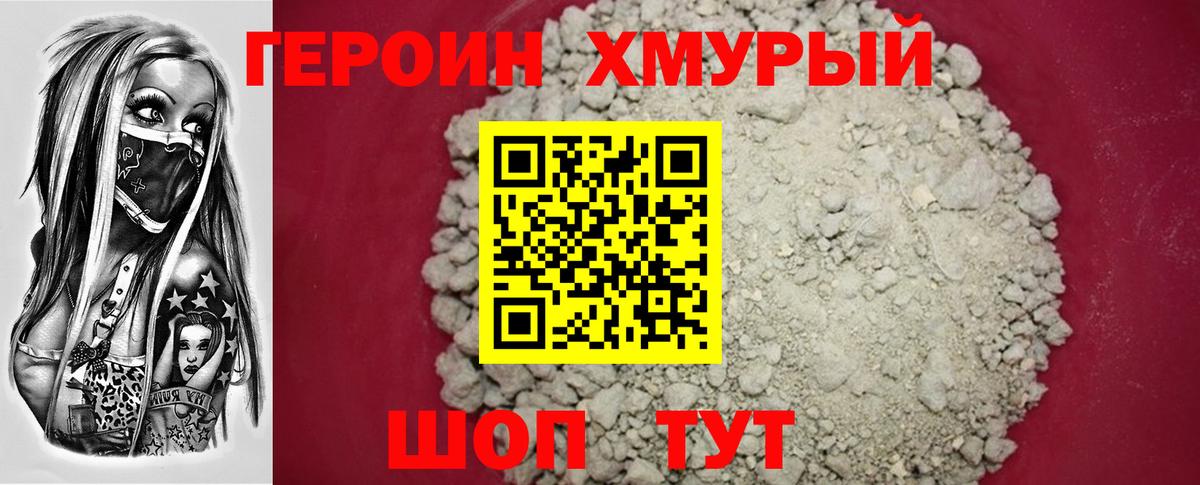 Героин афганец  Героин  Сердобск  Вход с VPN 