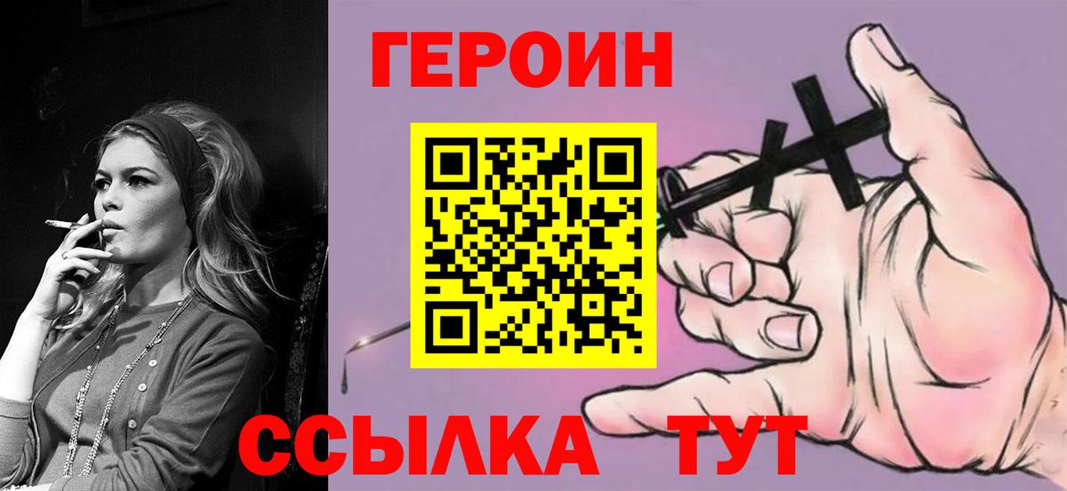 Героин афганец Сердобск