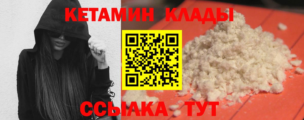 КЕТАМИН ketamine  Вход с VPN  кракен рабочий сайт  Сердобск 