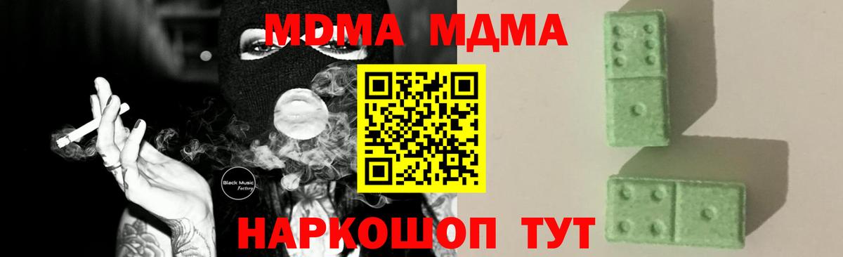 Сердобск  MDMA молли  MDMA  МДМА Molly  Вход с VPN 