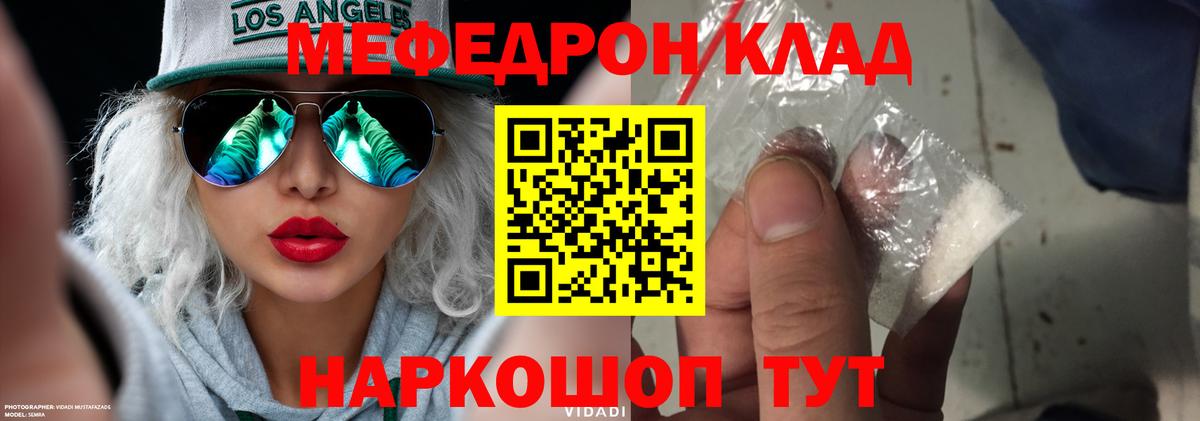 Меф VHQ  Меф  Сердобск  МЕФ мяу мяу  МЕФ  Вход с VPN 