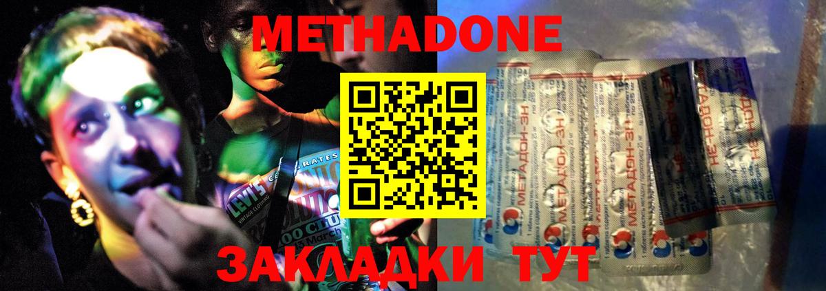 Метадон VHQ Сердобск