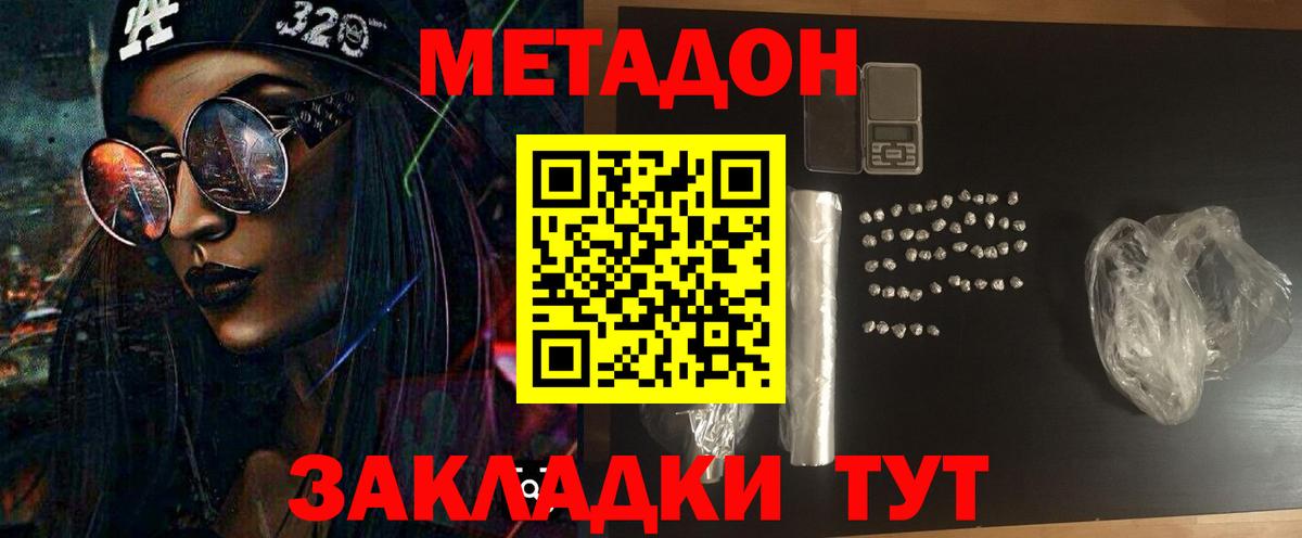 Сердобск  Метадон белоснежный  darknet формула  МЕТАДОН белоснежный  Вход с VPN 