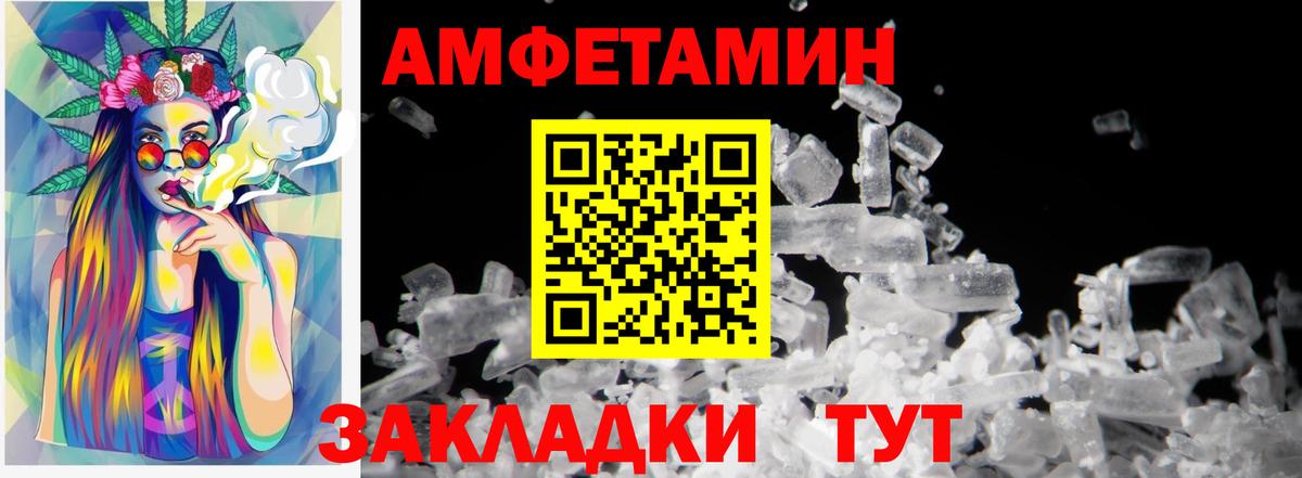 МЕТАМФЕТАМИН винт Сердобск