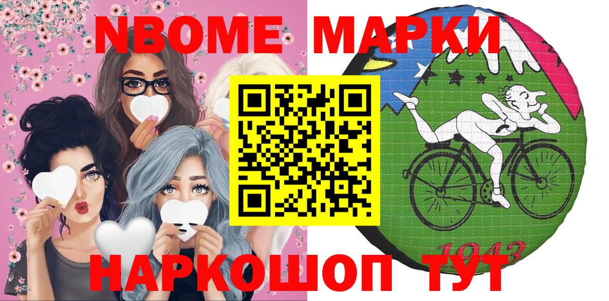 Марки N-bome 1,5мг  наркота  Сердобск  Вход с VPN  Марки N-bome 1,5мг 
